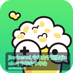 jinninahui 关键词内容封面